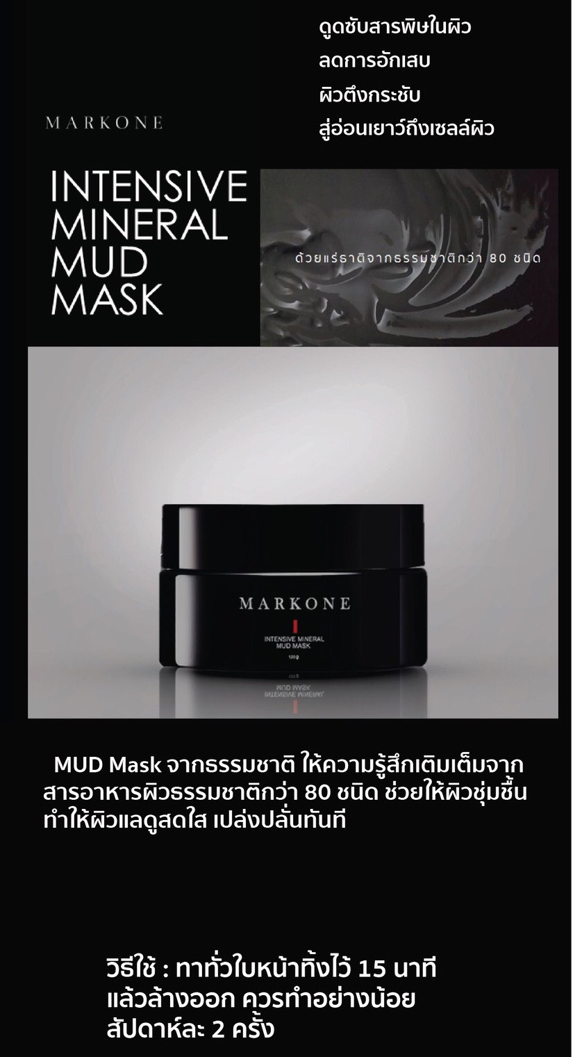 MARKONE Intensive Mineral Mud Mask